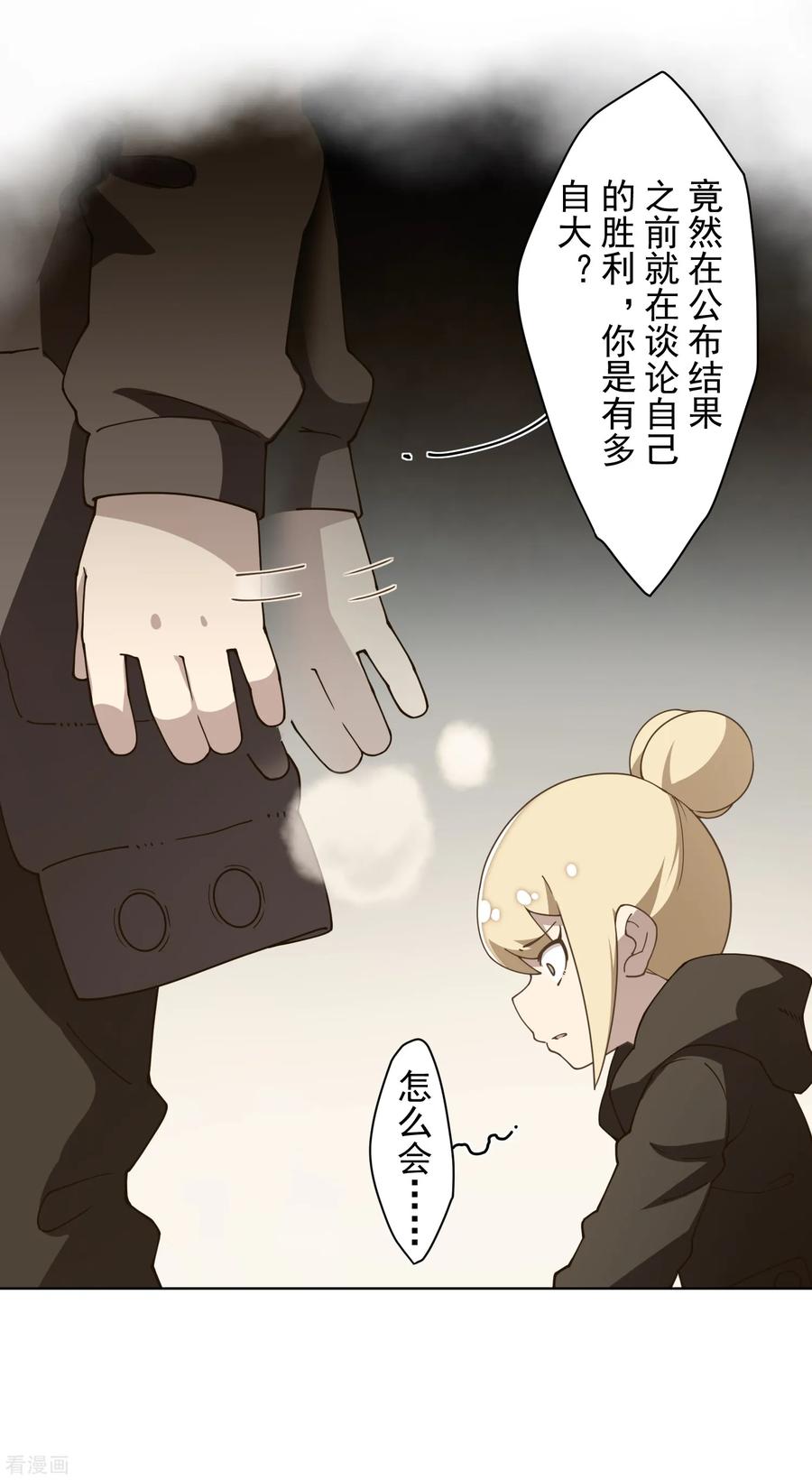第84话 开局强袭2