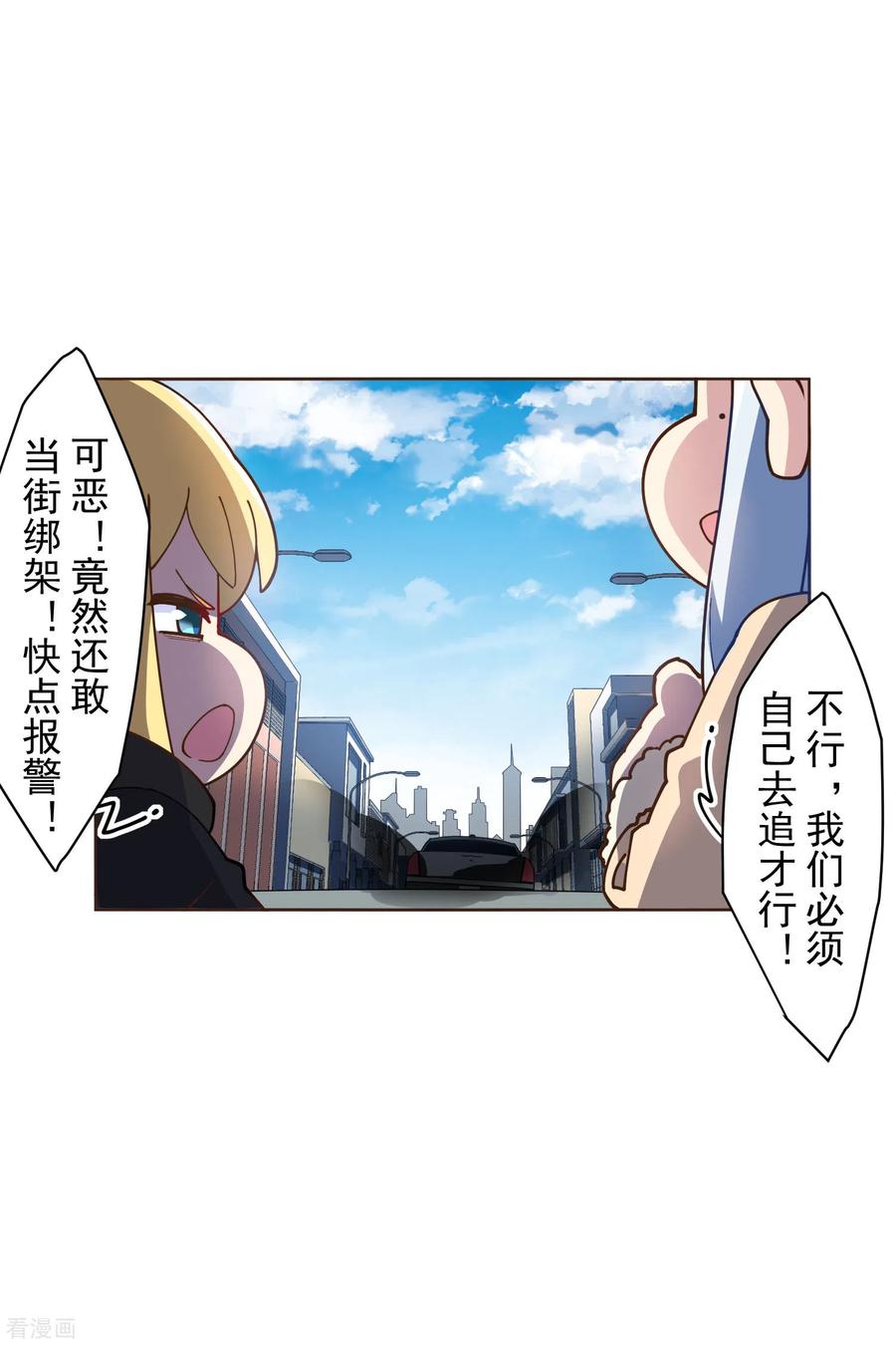 第132话 混入黑帮的方法3