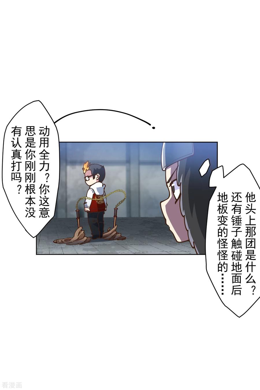 第140话 吃瘪手甲2