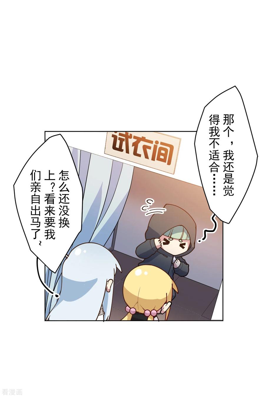 第146话 尺寸不太对的新衣服4