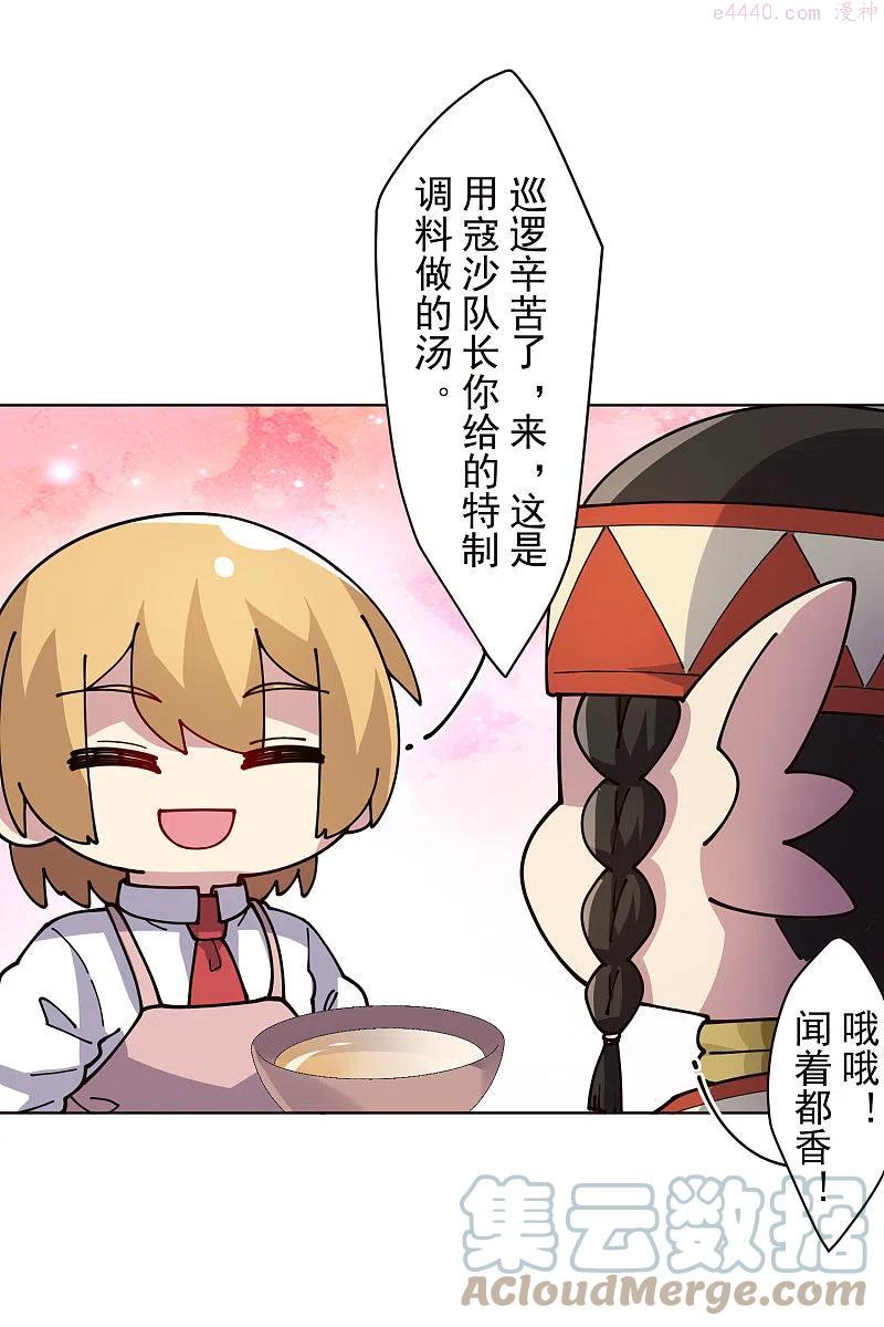 第252话 假队长4