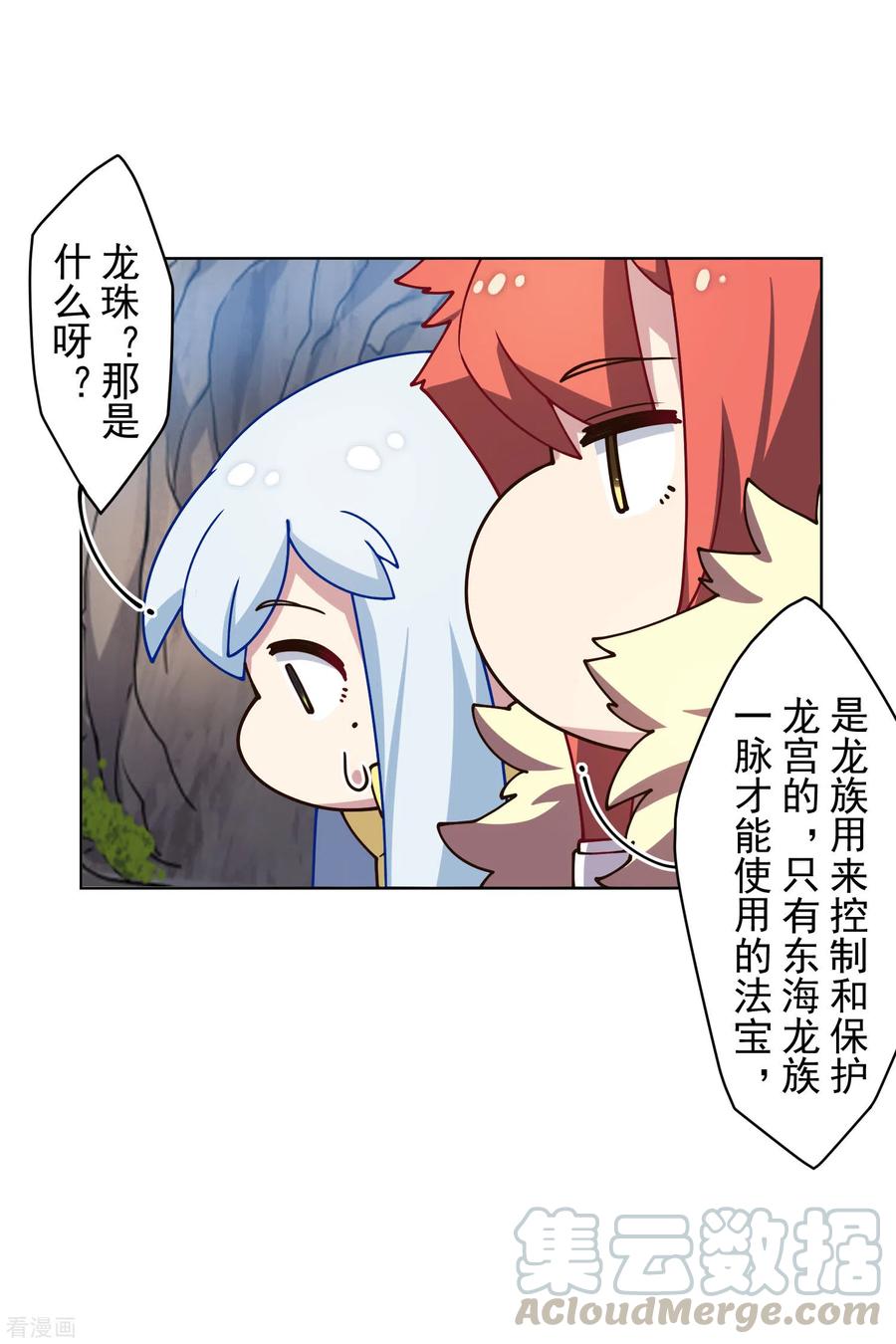 第172话 如珂的提议4