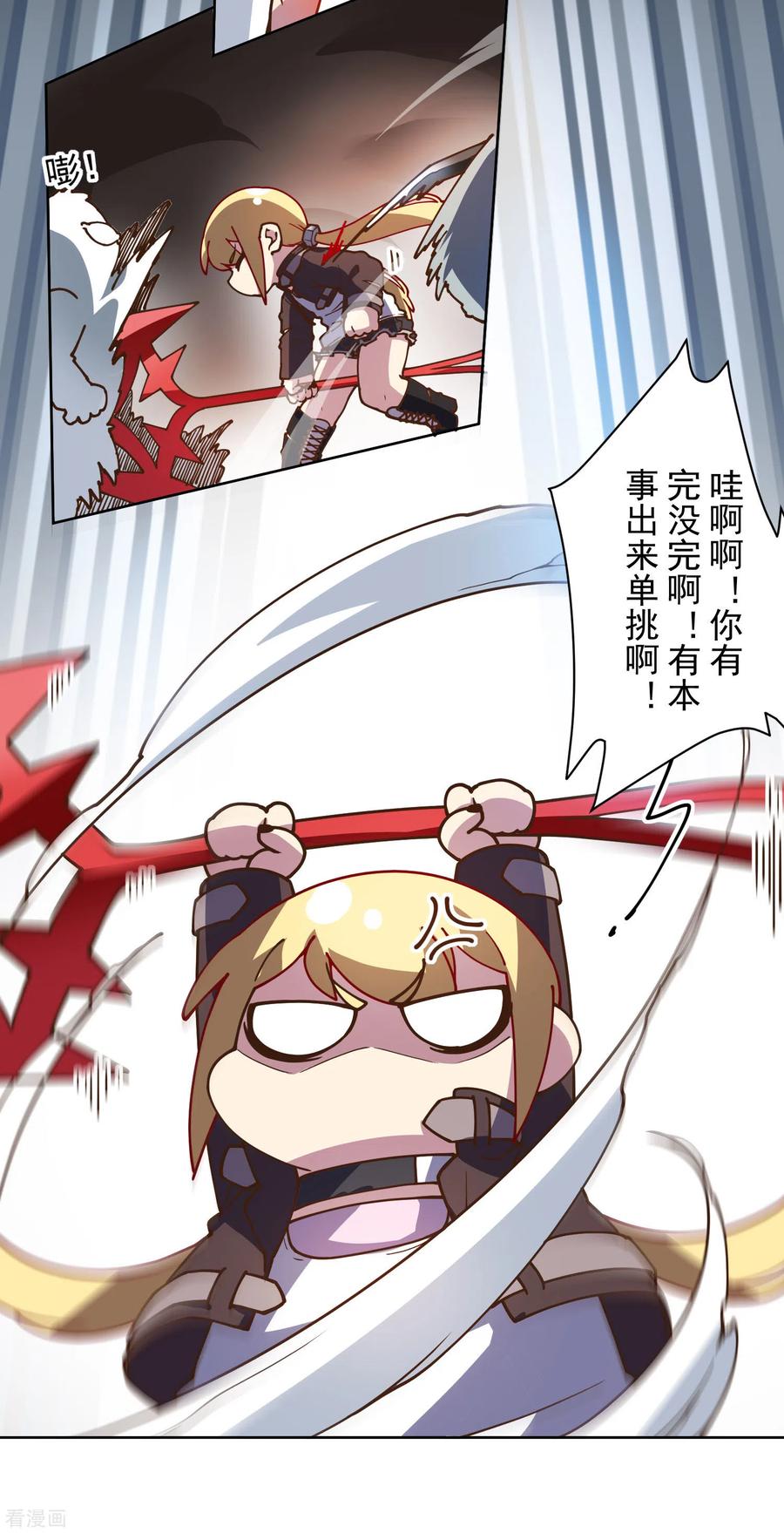 第138话 破解分身术3