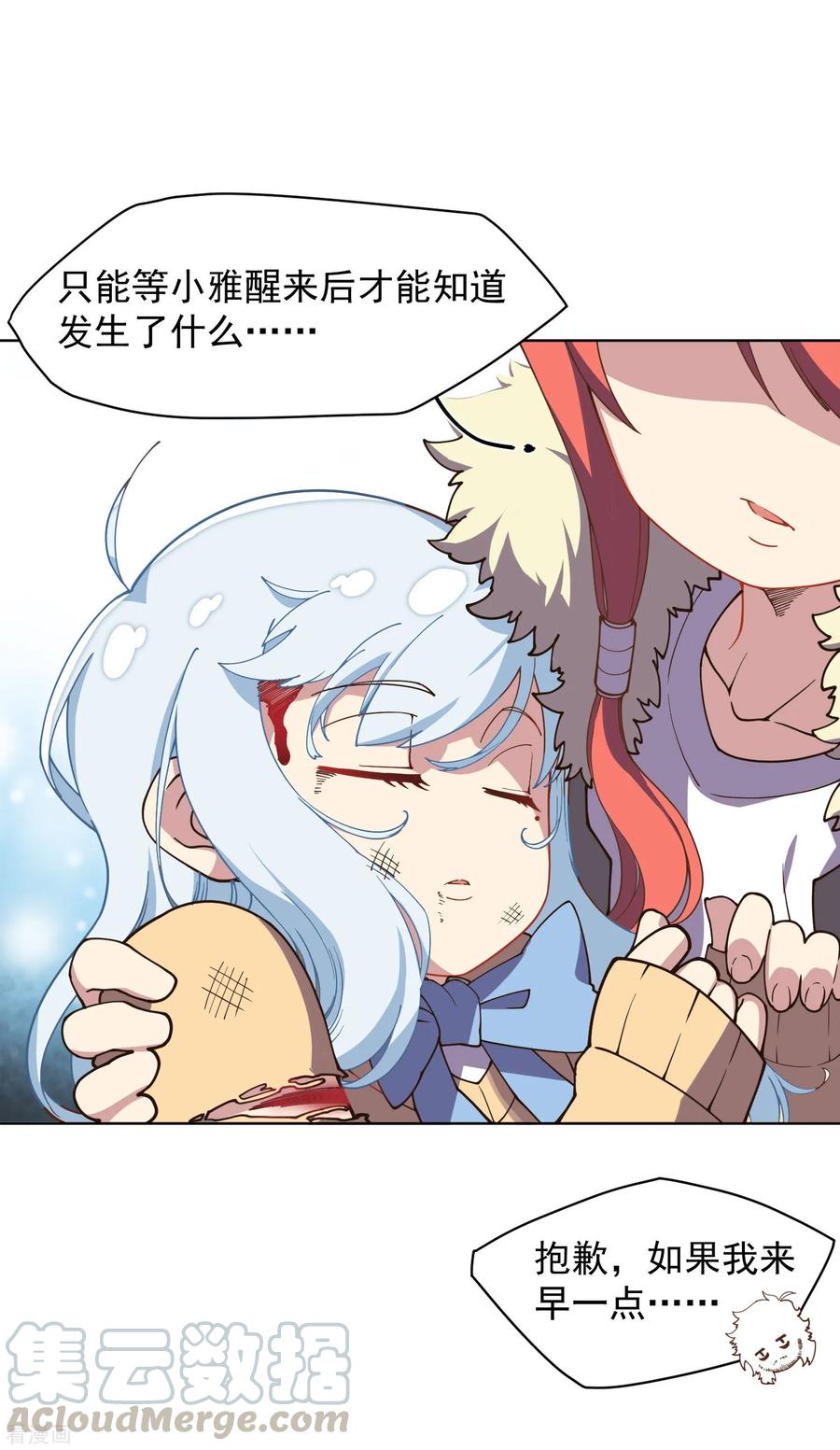 第47话 被吓退的魂兽0