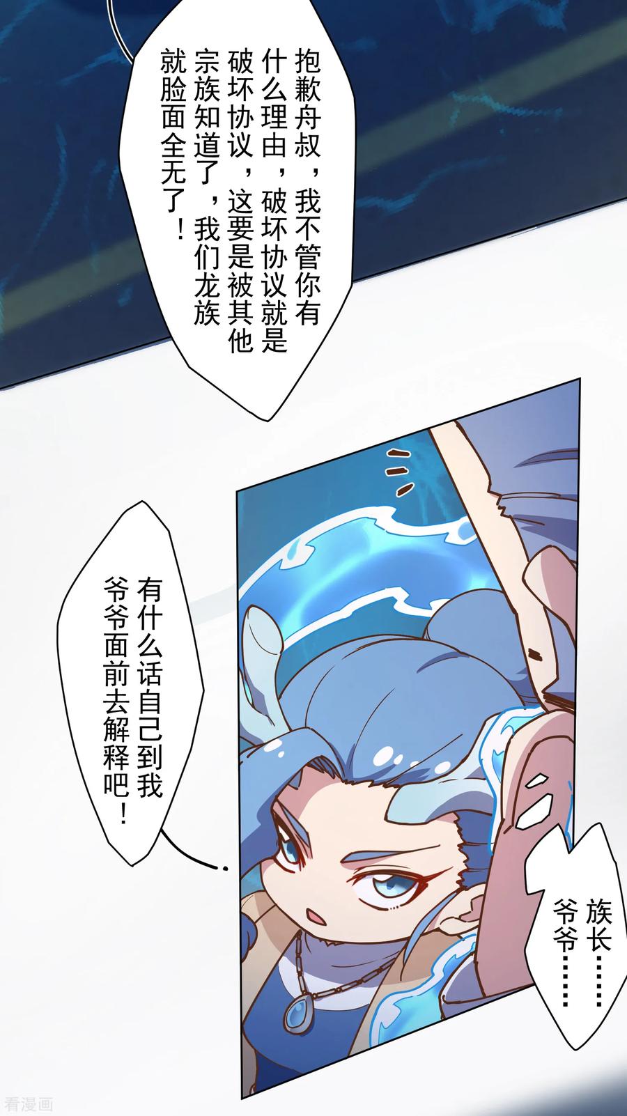 第111话 变异4