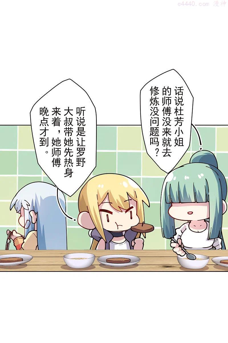 第249话 师傅们3