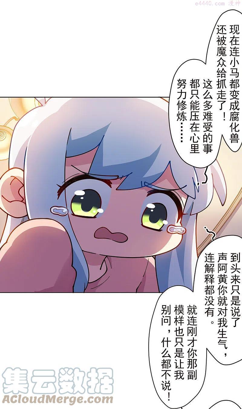 第247话 腿枕4