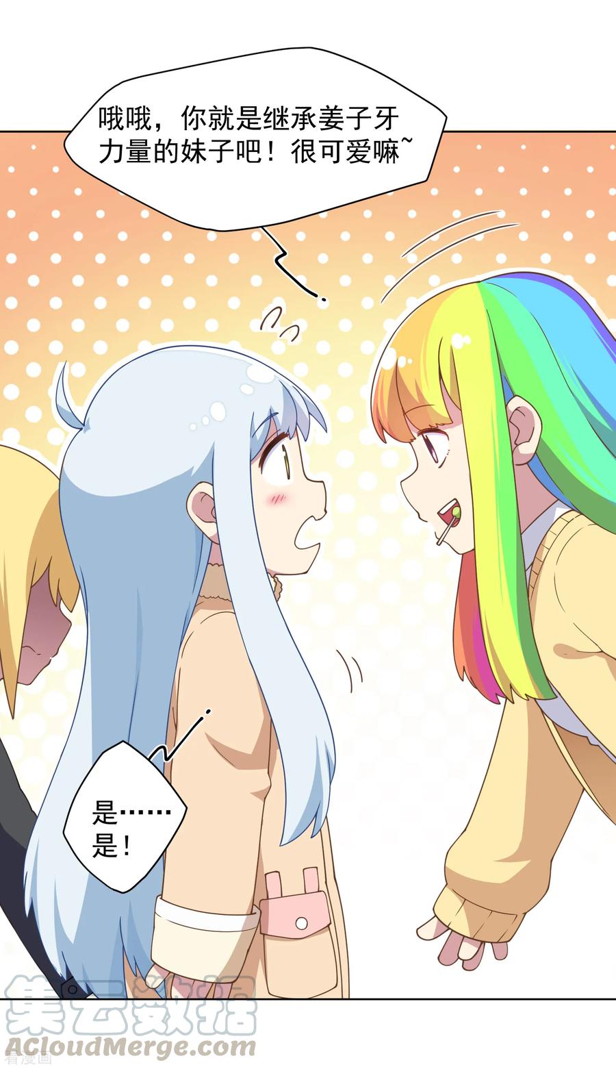 第79话 哥哥4