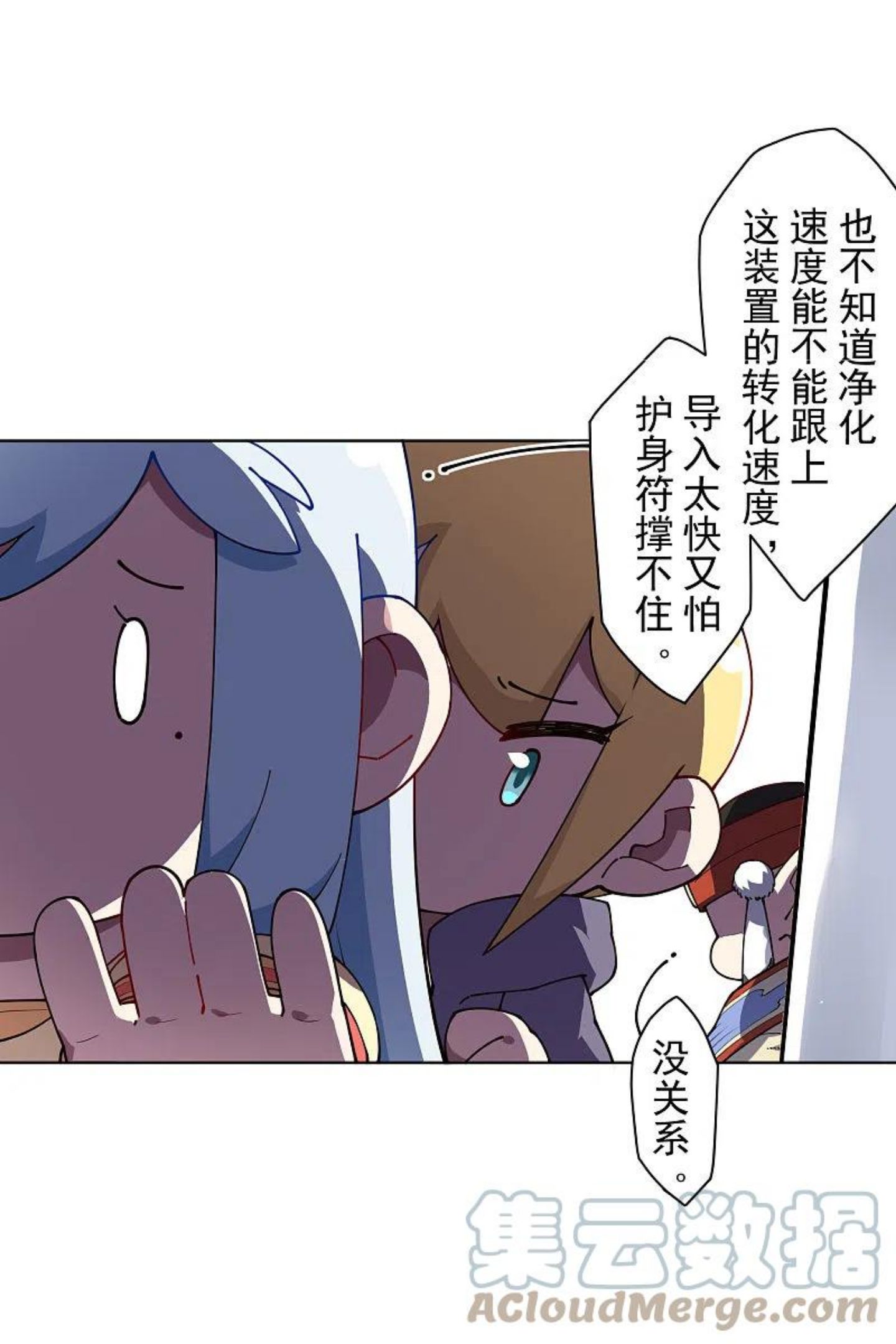 第275话 大量净化4