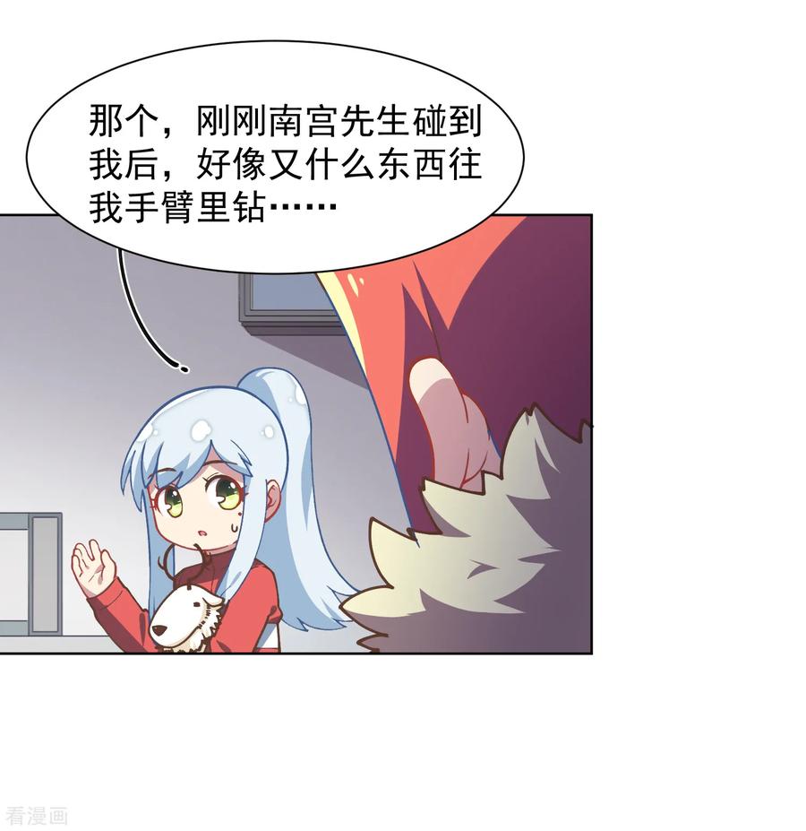 第19话 南宫先生3
