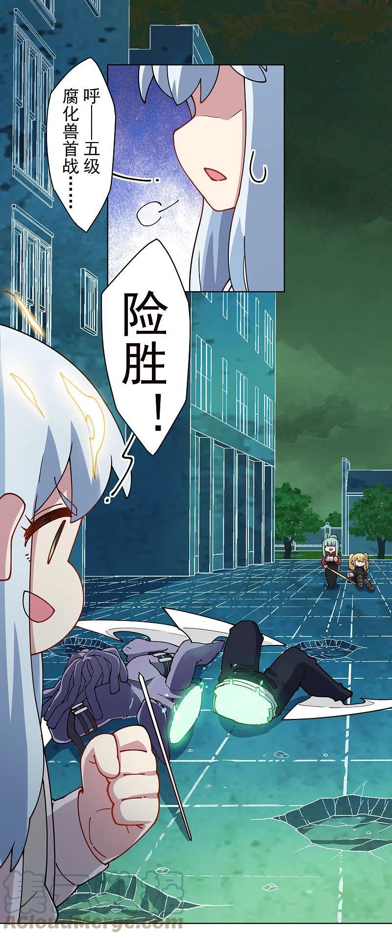 第225话 再次逃跑2