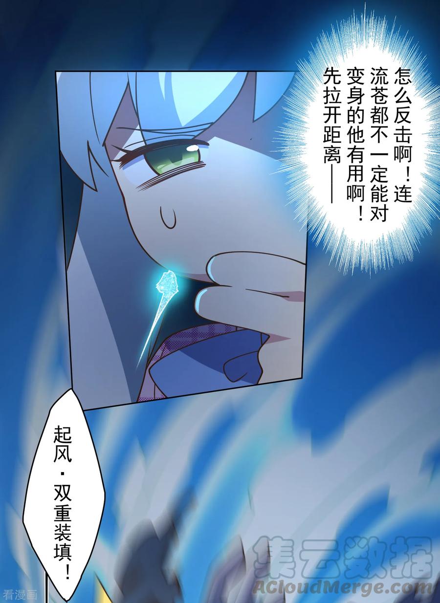 第110话 不是变身1