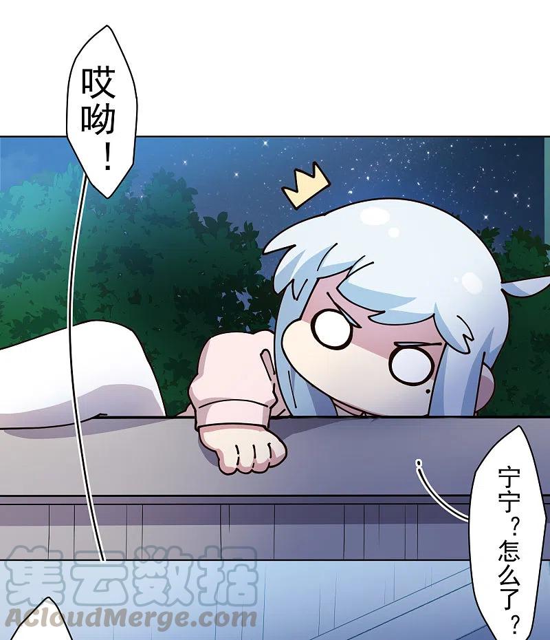第212话 儿时玩伴4