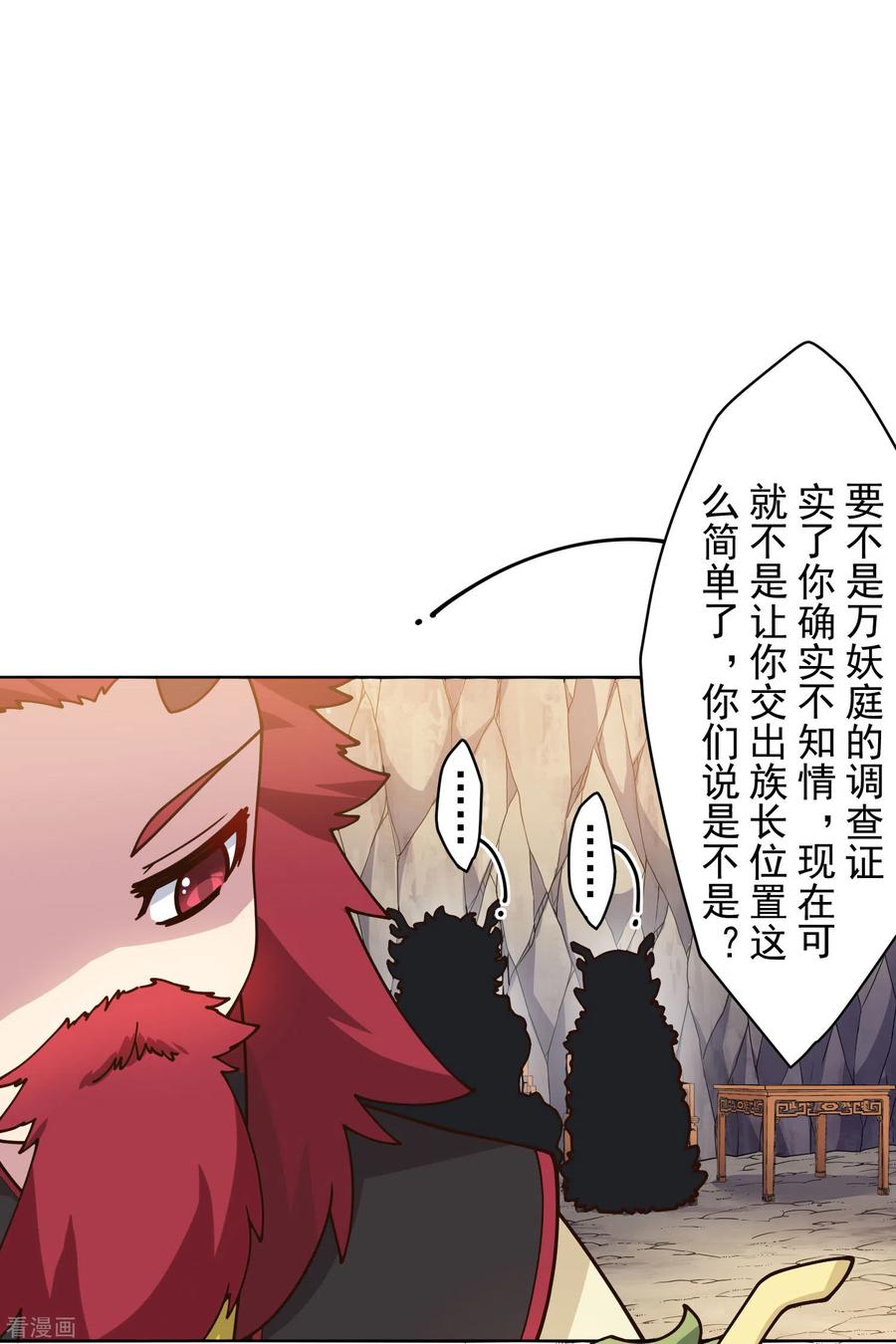 第166话 狗腿子4