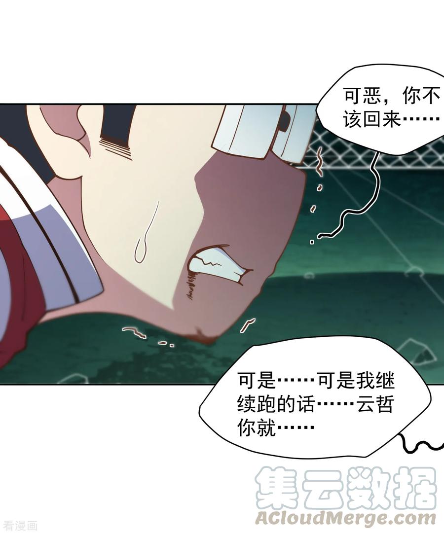 第65话 无法逃脱4