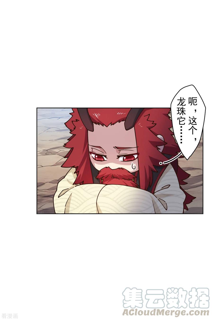 第172话 如珂的提议2