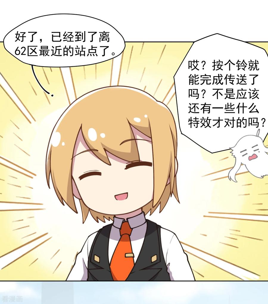 第30话 腐化兽的生态3