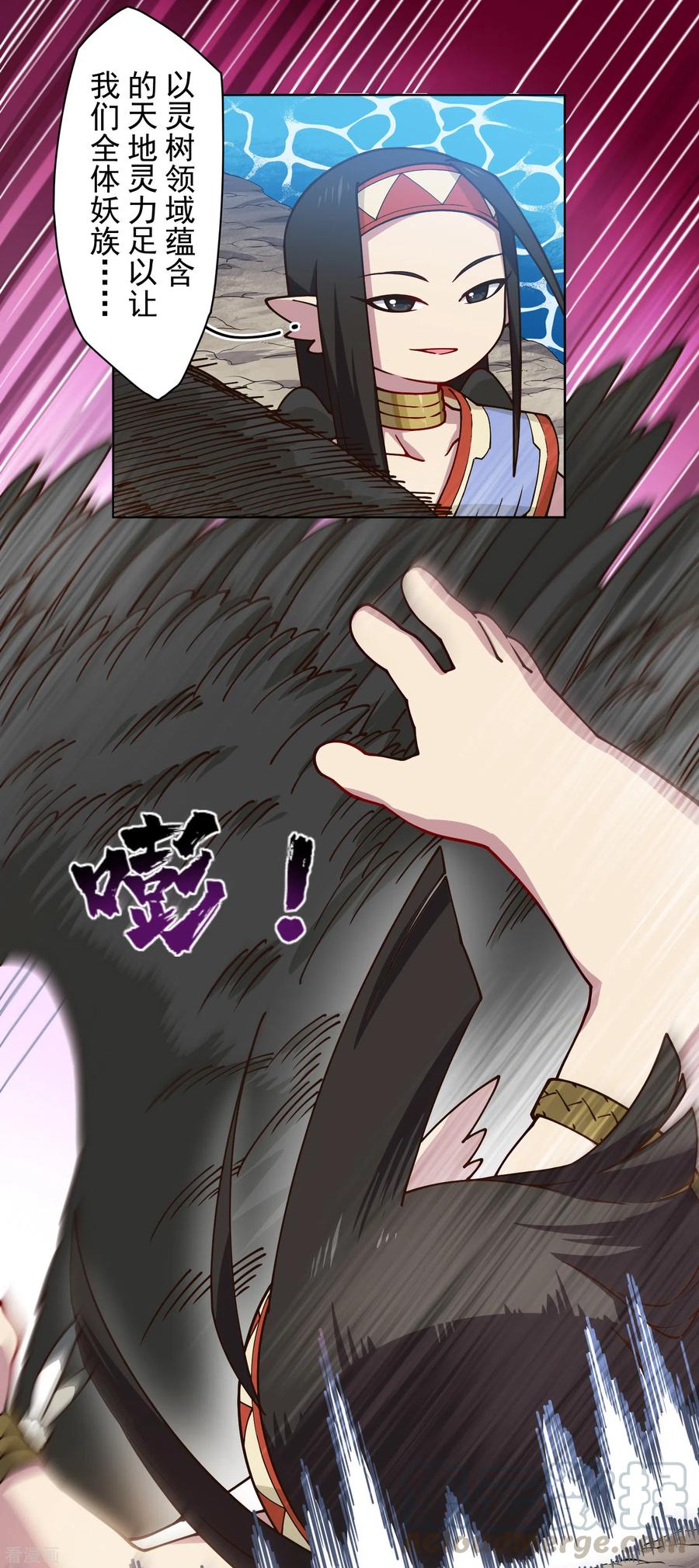 第173话 提前退场2