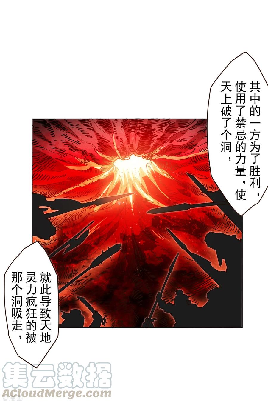 第169话 争吵4