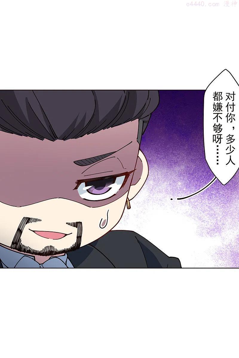 第259话 怪物就该怪物打3