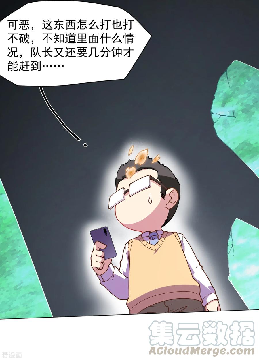 第44话 黑色罩子4