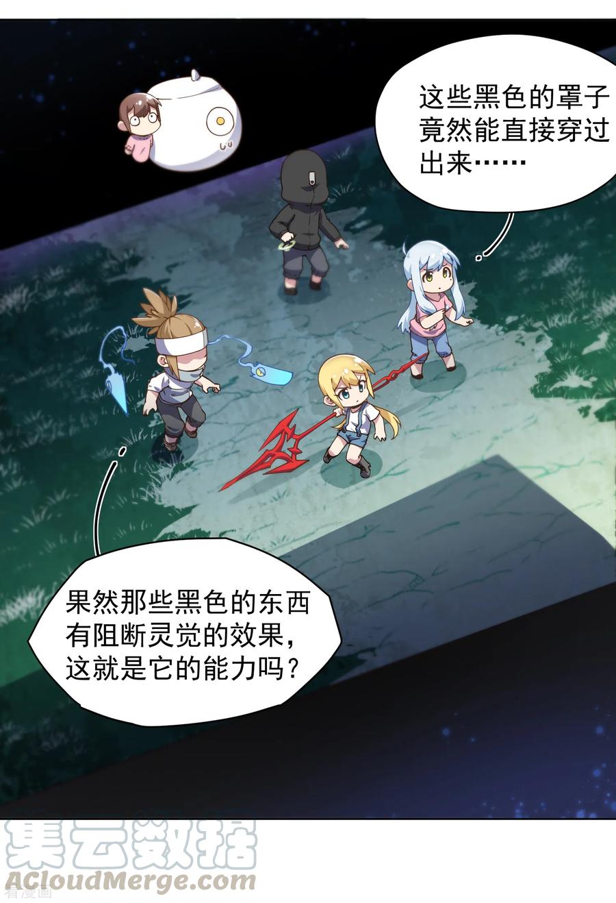 第59话 合力围攻4