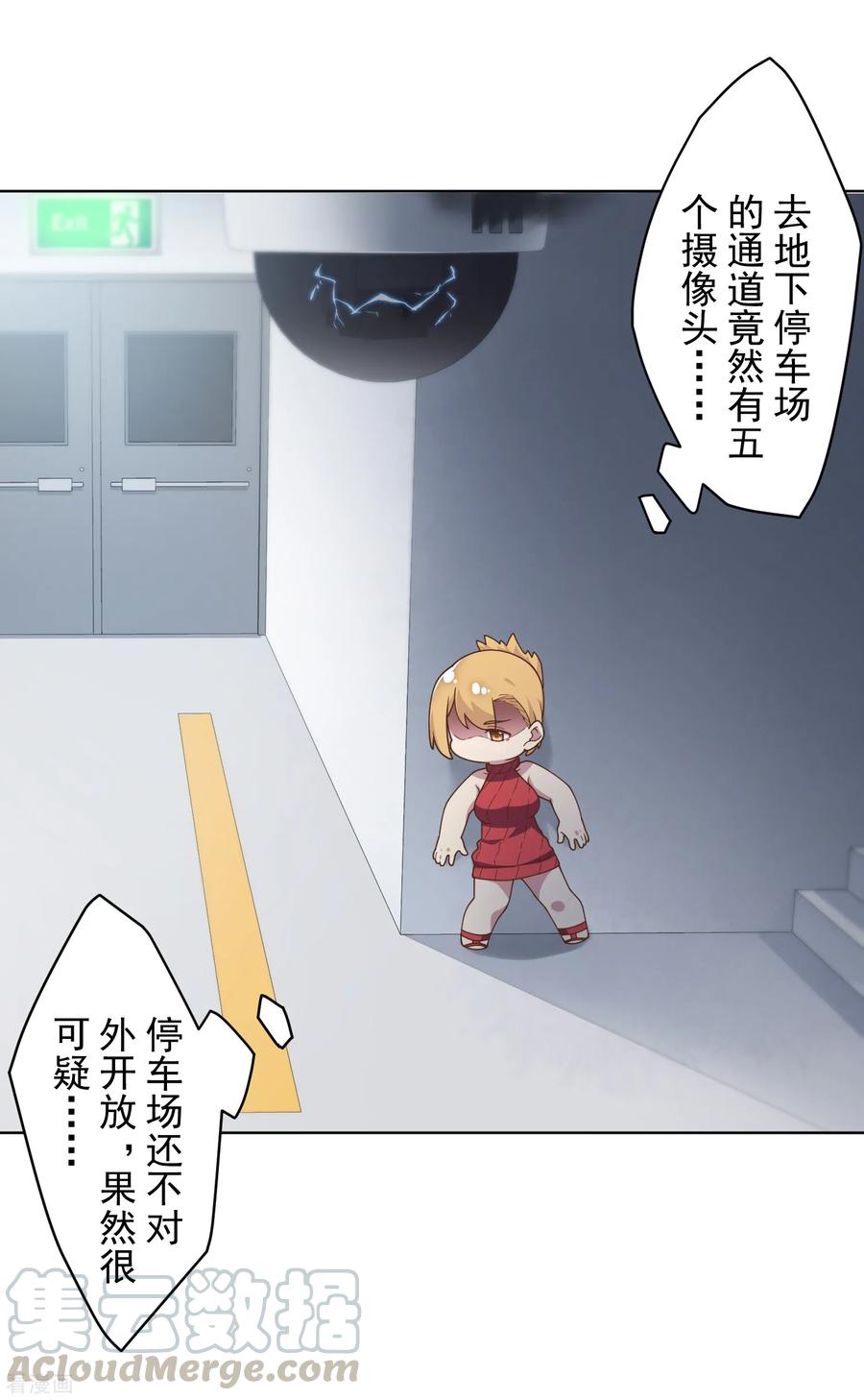 第102话 地下实验室3
