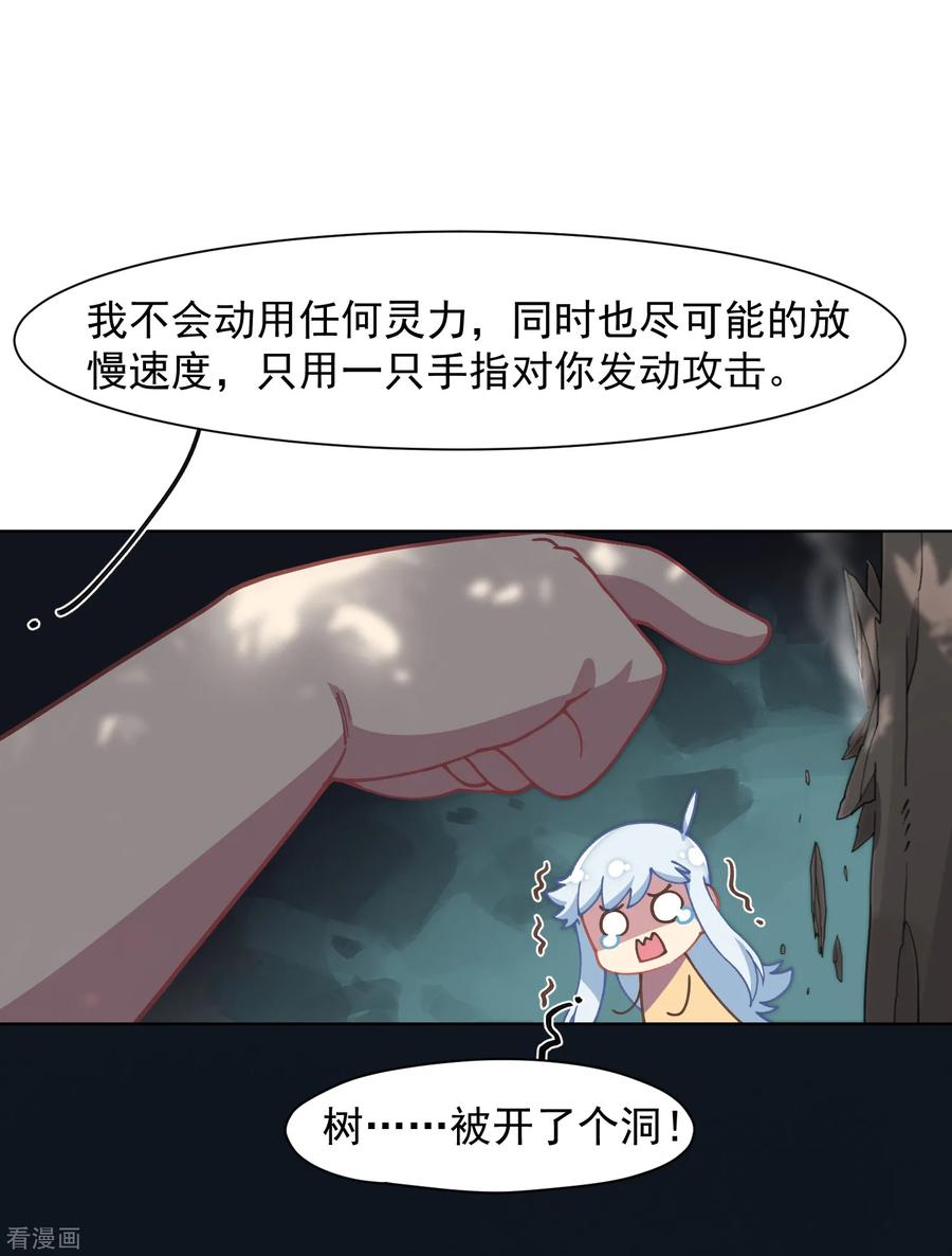 第28话 你追我，如果你追到我3