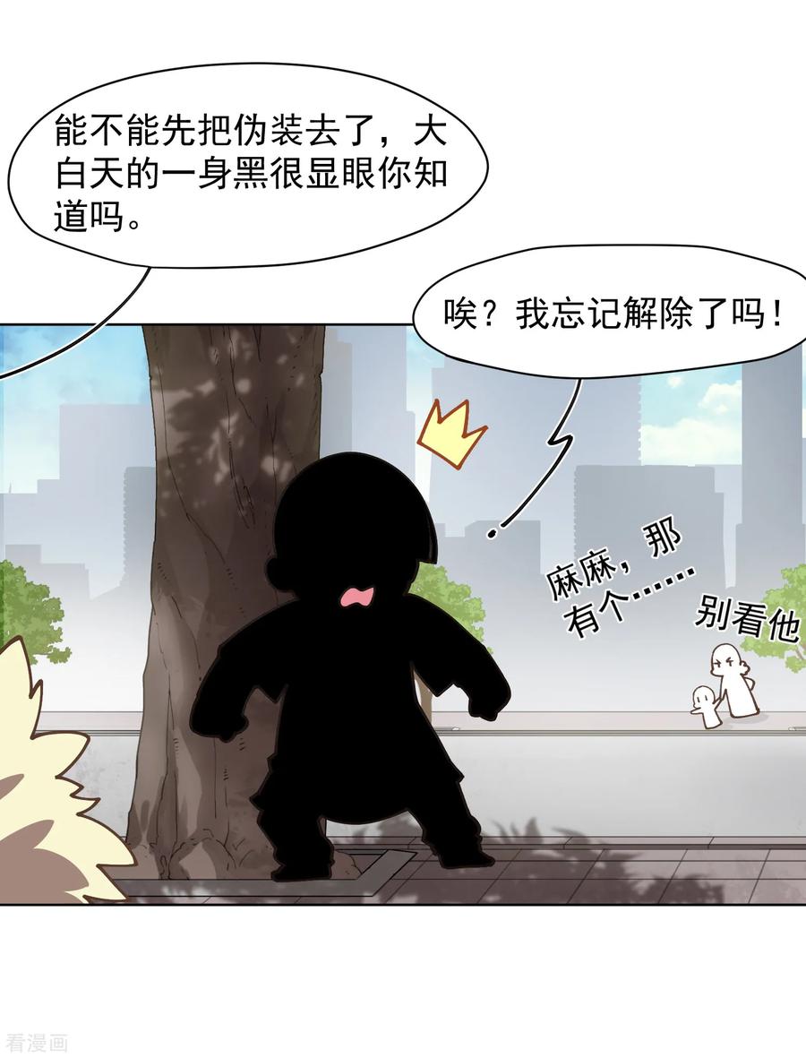 第29话 考核3