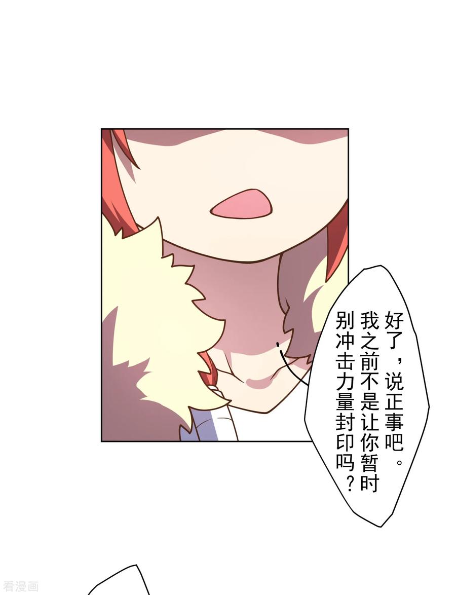 第95话 超大光球2