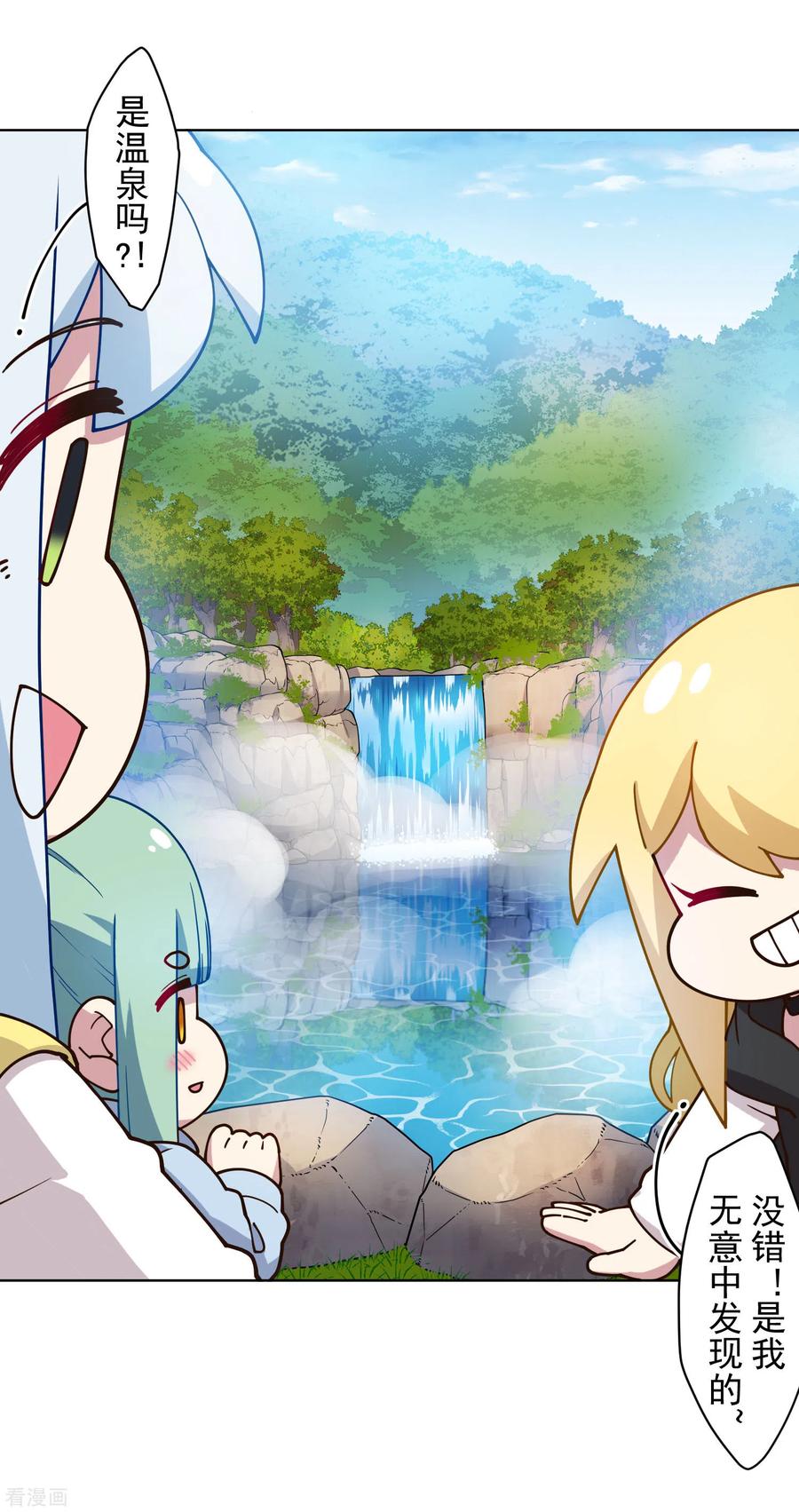 第165话 温泉4