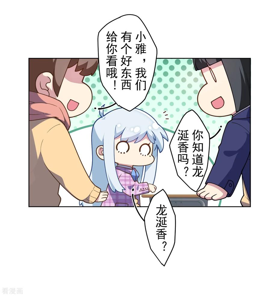 第96话 偶遇的青梅竹马4