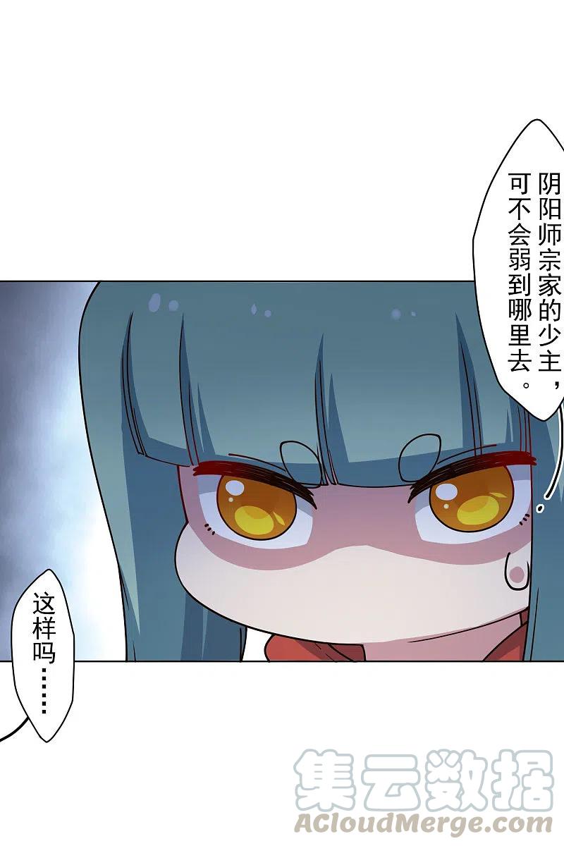 第213话 校牌4