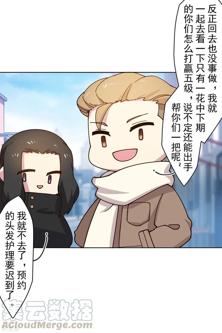第175话 抢怪团队4