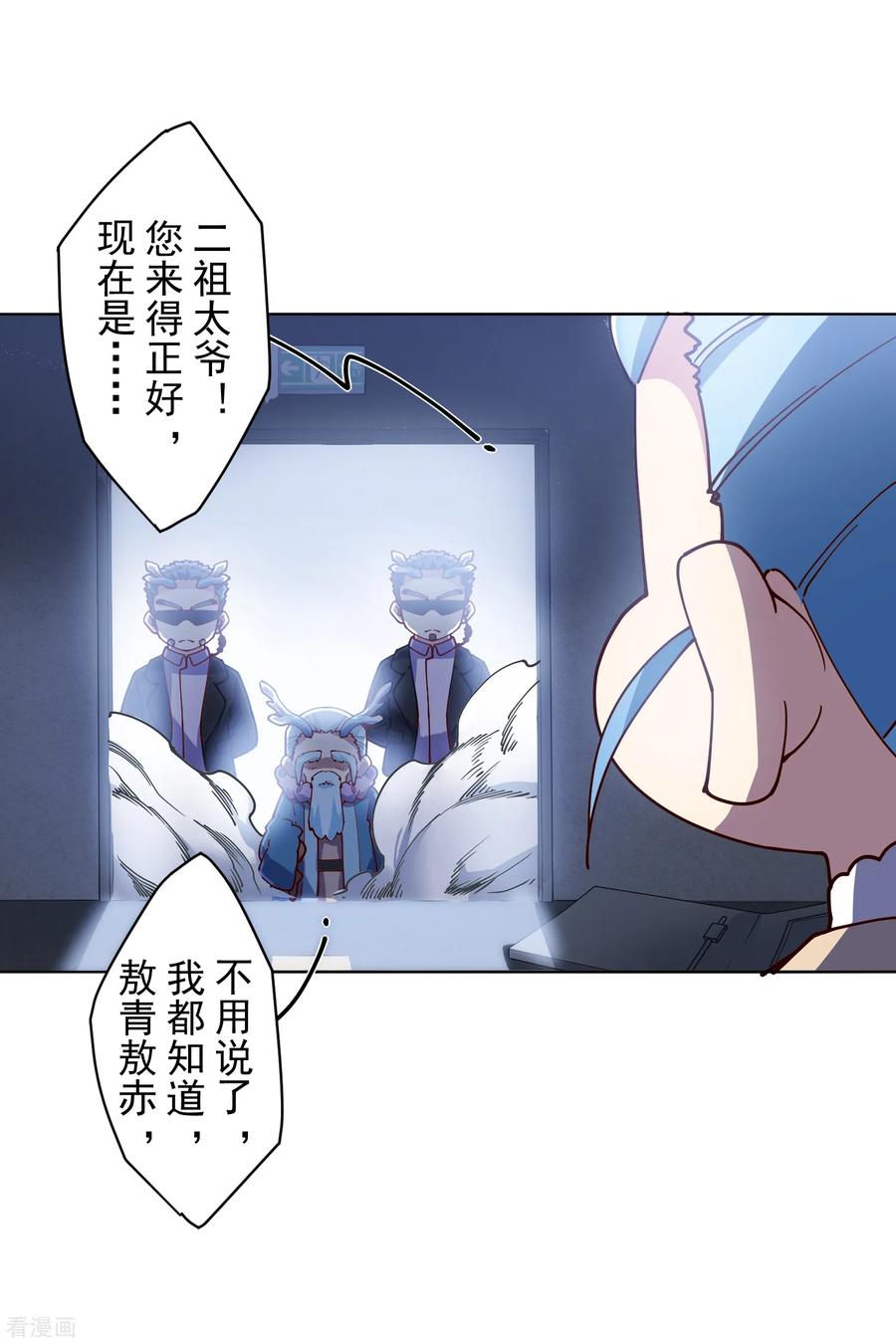 第114话 修士李小雷2