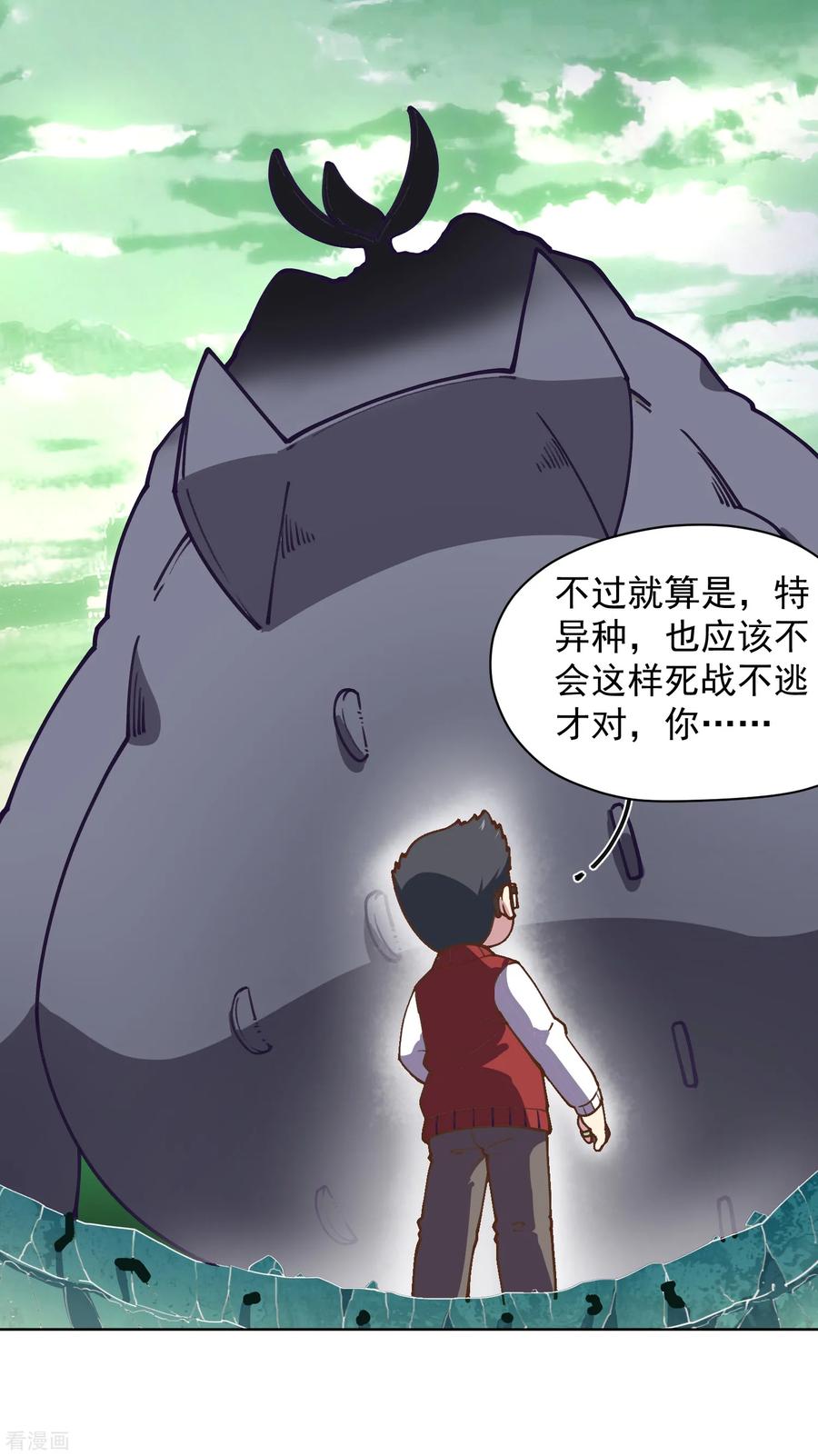 第34话 通过考核3