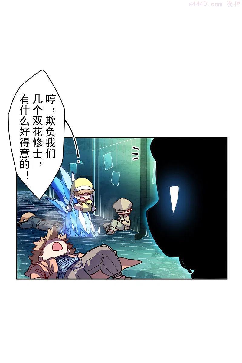 第238话 调查结果3