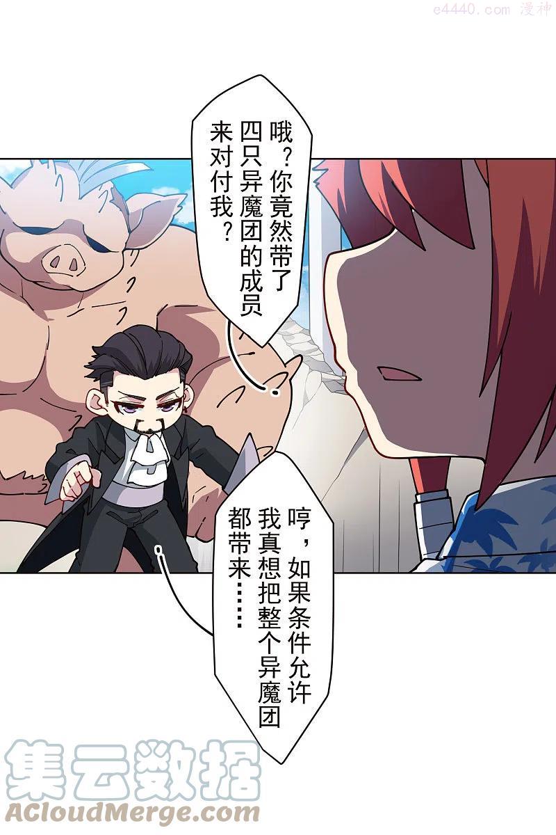 第259话 怪物就该怪物打2