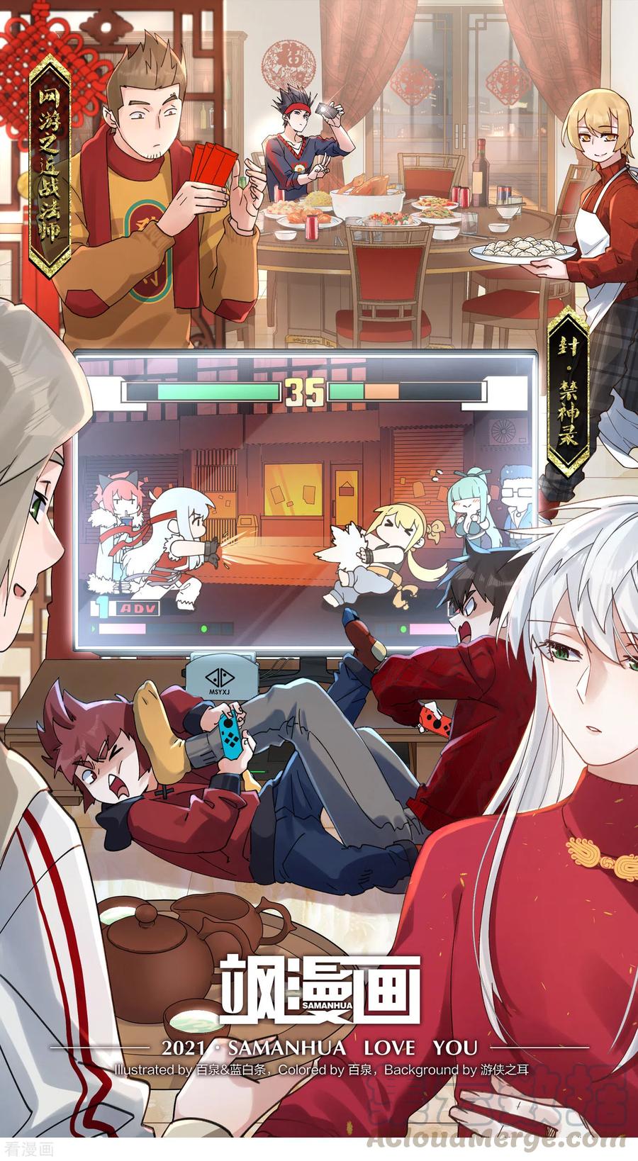 第162话 软趴趴的武器0