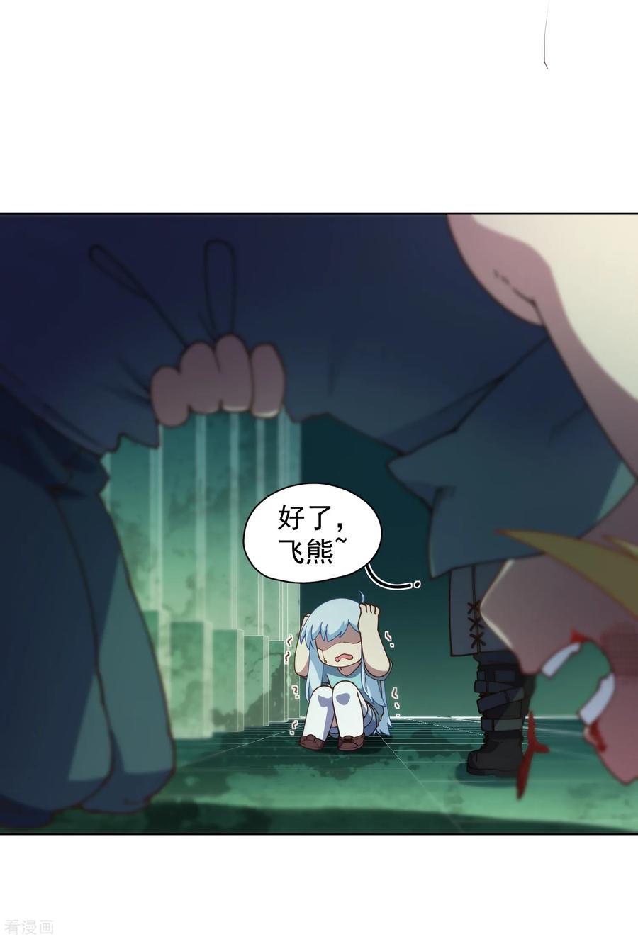 第65话 无法逃脱3