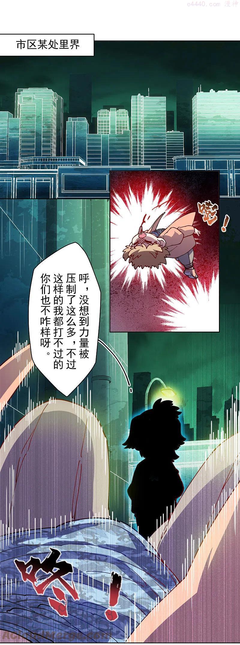 第238话 调查结果2