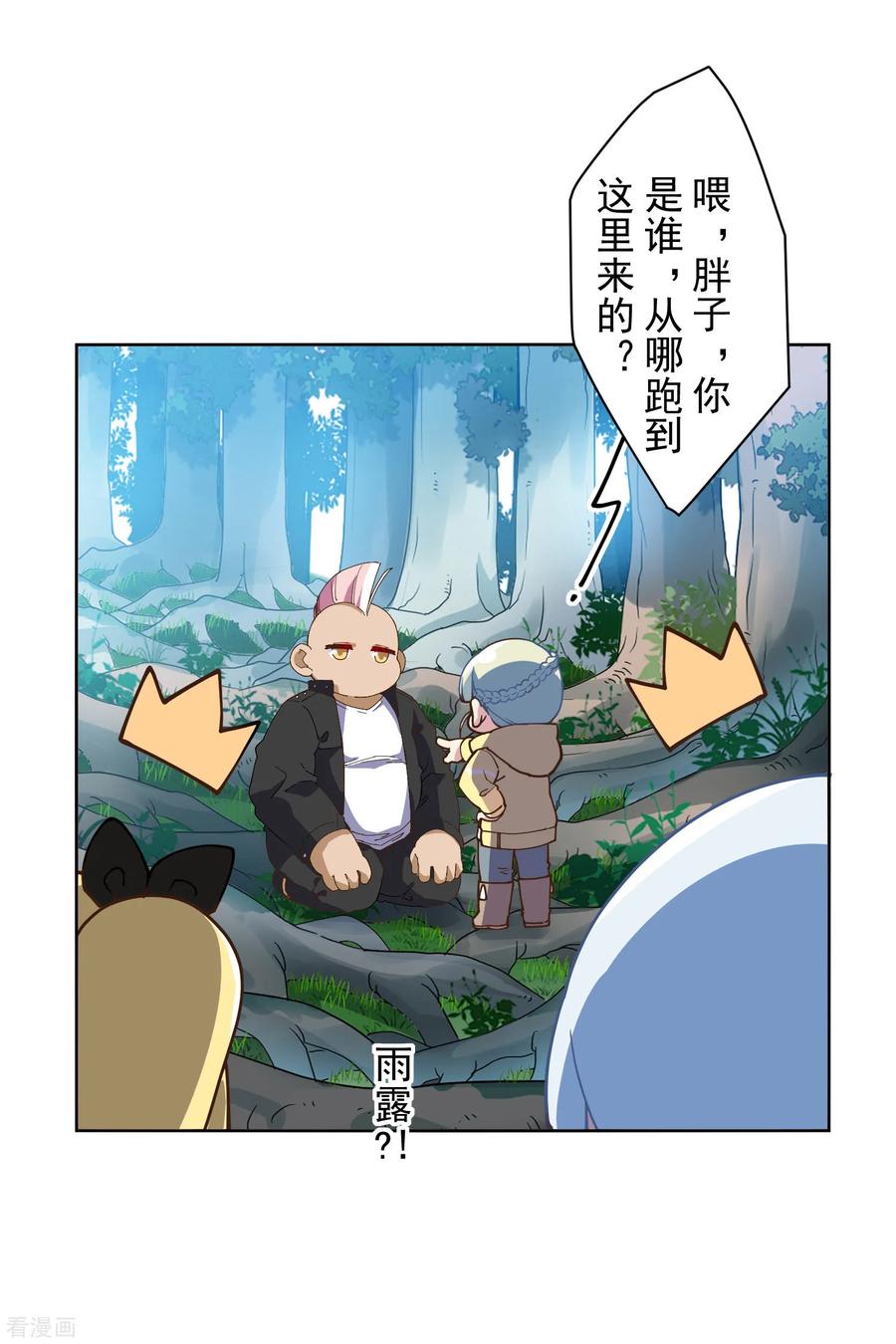 第125话 在奇点迷路的人4