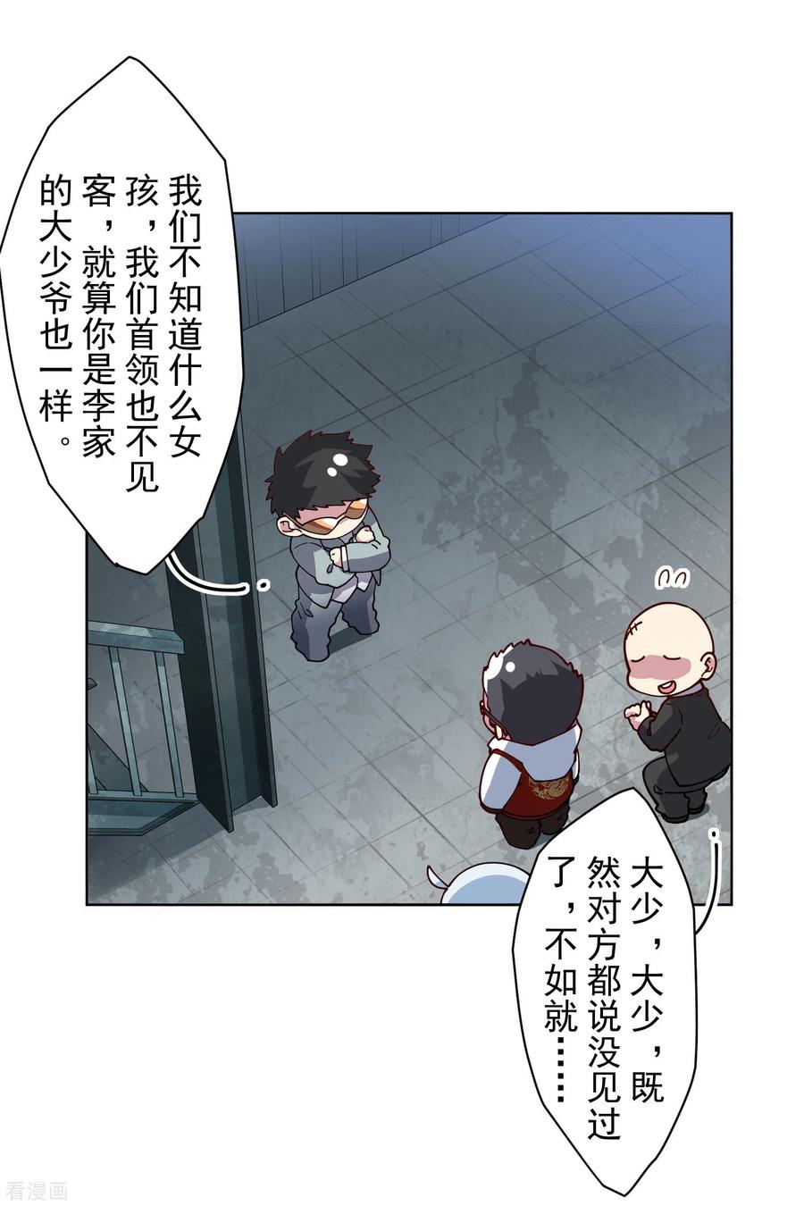 第134话 突发冲突3