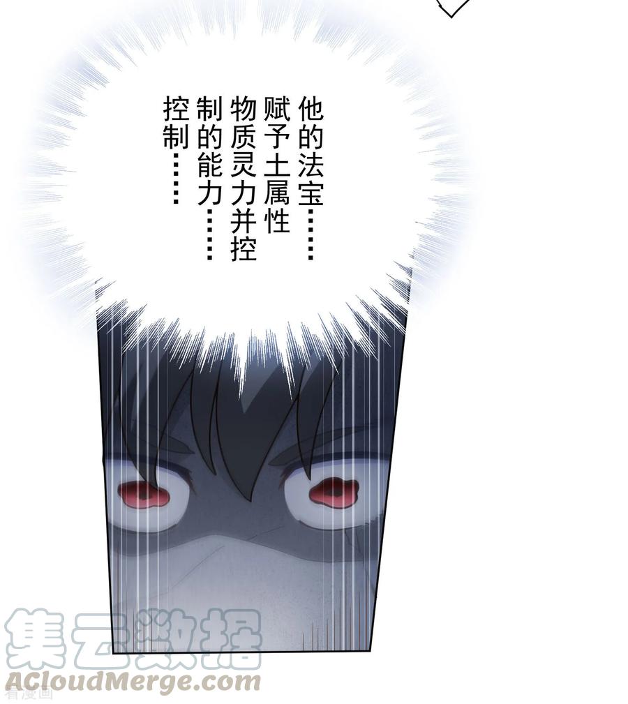 第89话 斗魂4