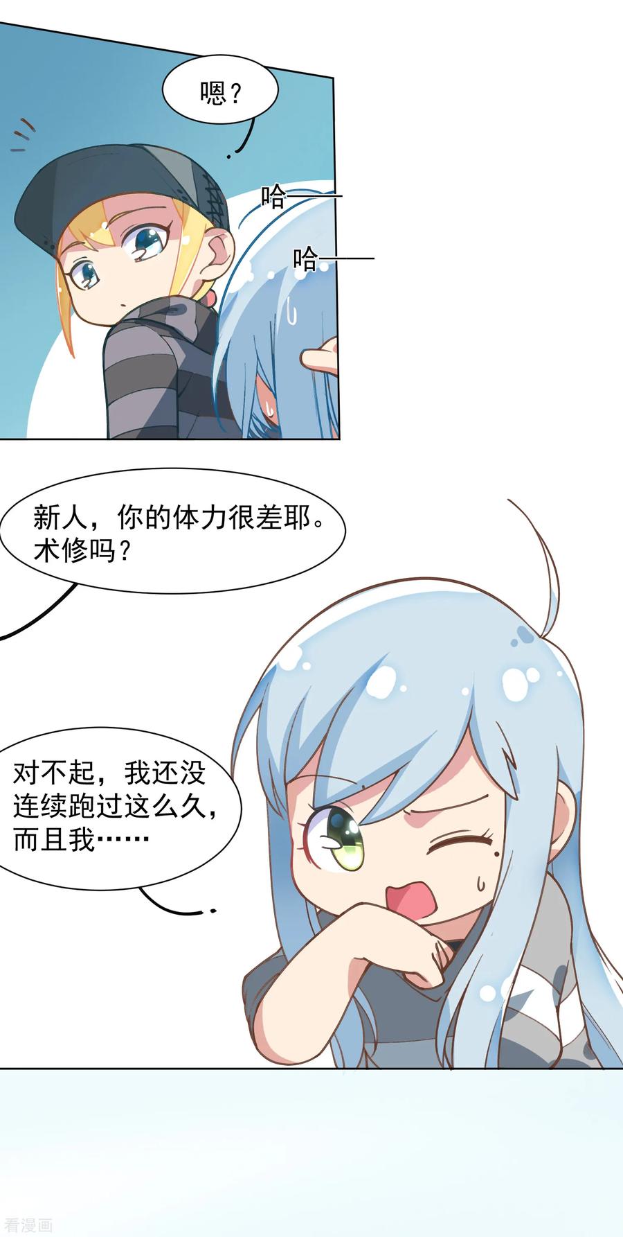 第10话 商业街的怪物4