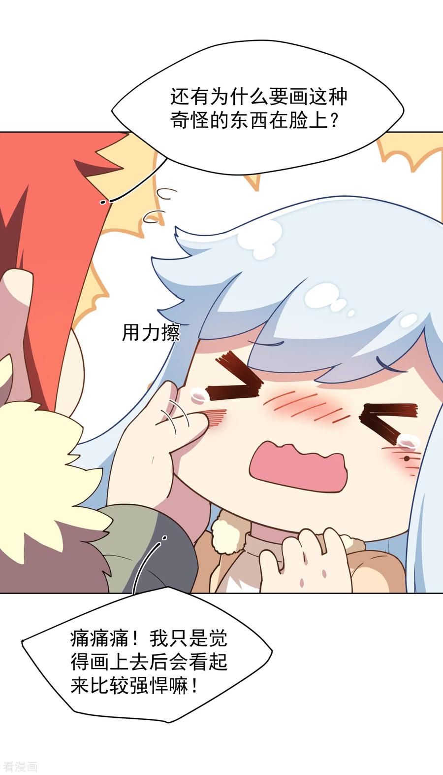 第78话 六队3
