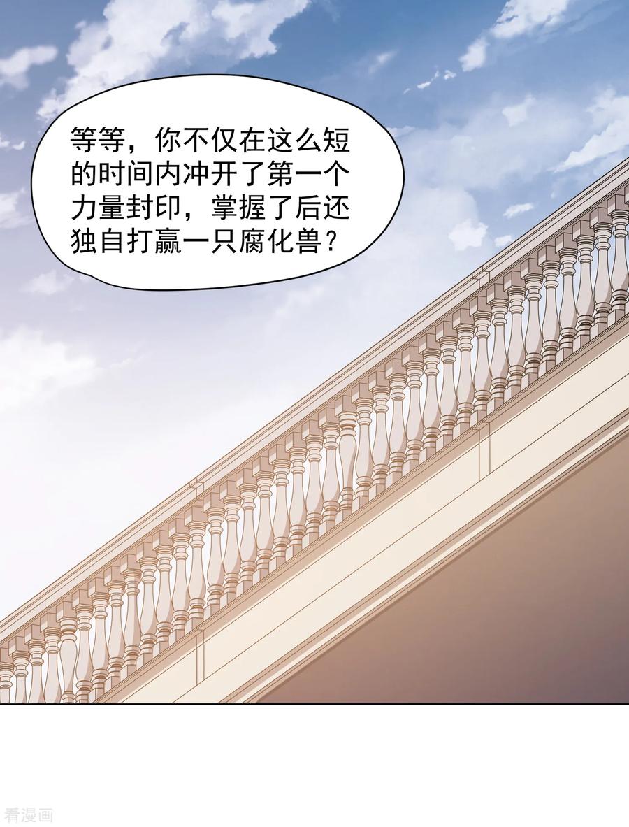 第26话 再入光球空间2