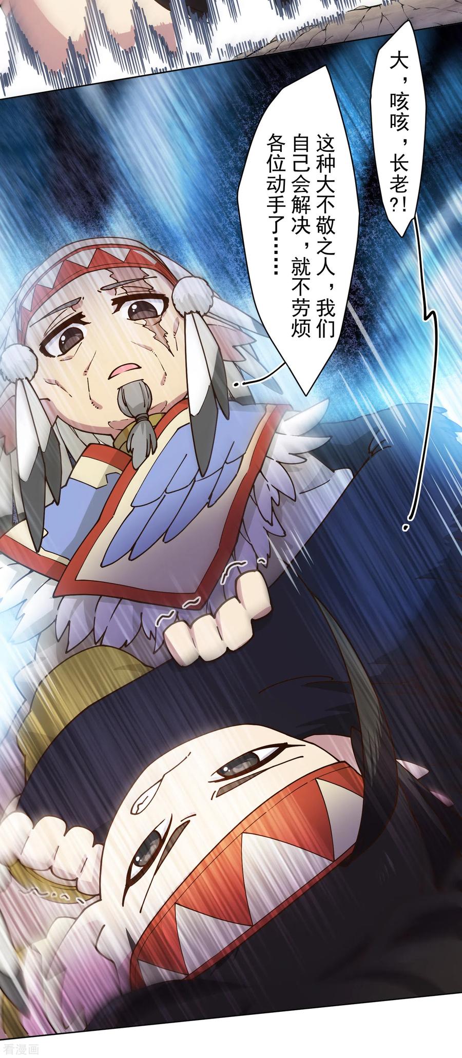 第173话 提前退场3