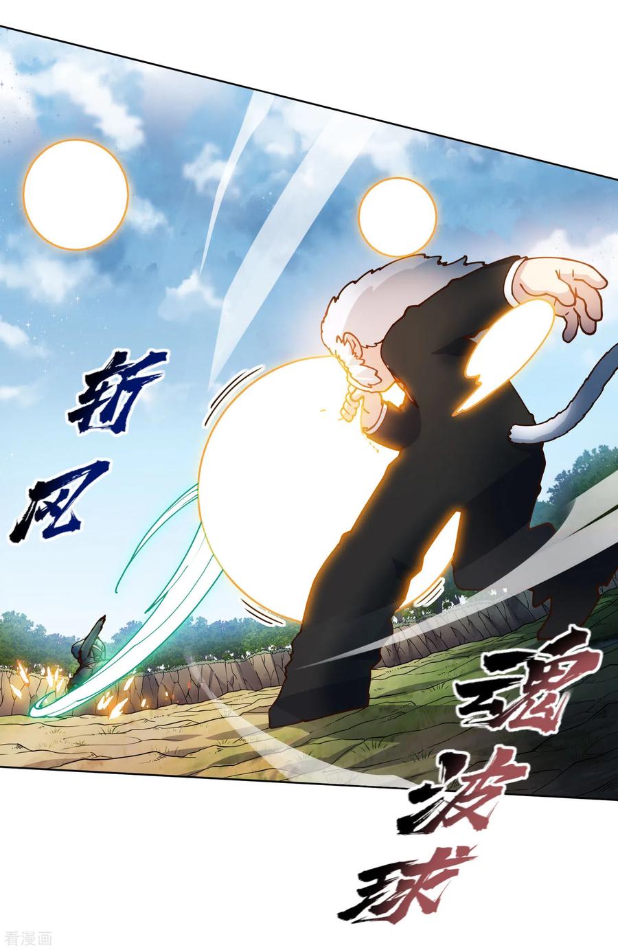 第161话 桃核法术4