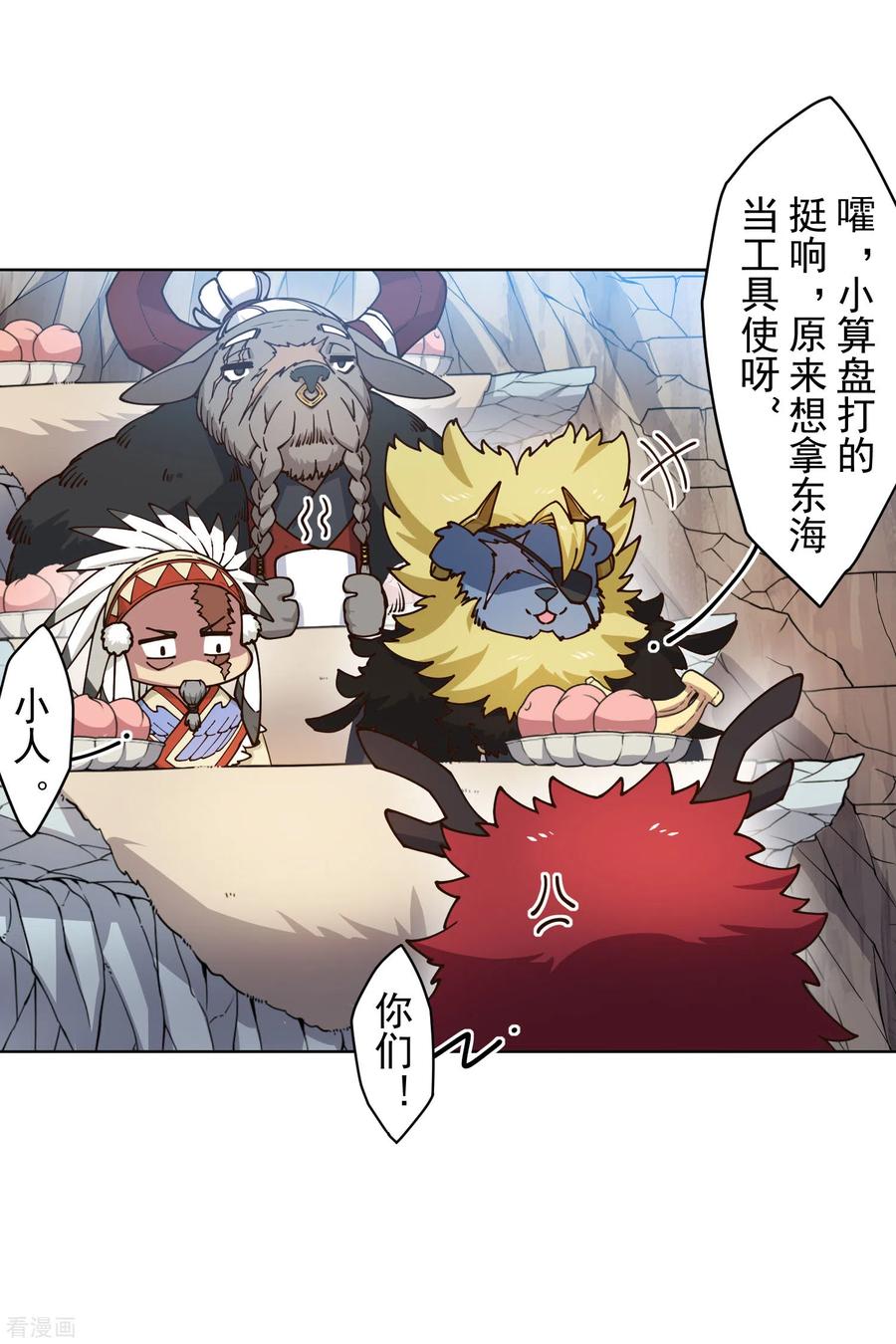 第172话 如珂的提议3